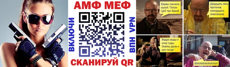 Amphetamine VHQ Собинка