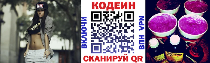 мега вход  Собинка  Codein напиток Lean (лин) 