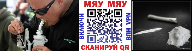 Меф мяу мяу мука Собинка