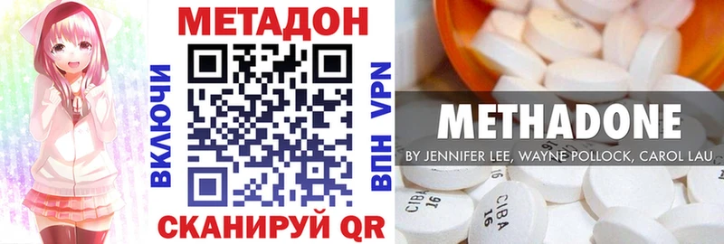 МЕТАДОН VHQ  где купить наркотик  blacksprut ссылка  Собинка 